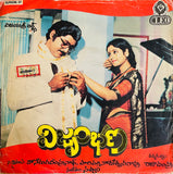 Vijrumbhana - 7 Inch EP