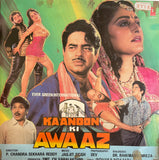 Kaanoon Ki Awaaz - 12 Inch LP