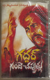 Gaddar Gunde Chappullu - Sealed