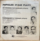 Sri Krishna Rayabaram / Ramanjaneya Yuddam - 12 Inch LP