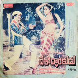 Desoddharakudu - 7 Inch EP