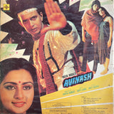 Avinash - 12 Inch LP