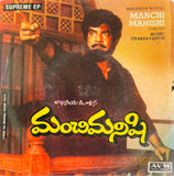 Manchi Manishi - 7 Inch EP