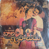 Bala Gopaludu - 12 Inch LP
