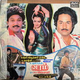 Vaaram - 12 Inch LP