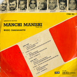 Manchi Manishi - 7 Inch EP