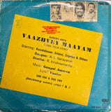 Vaazhvey Maayam Film Story - 12 Inch LP