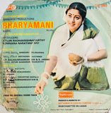 Baryamani - 7 Inch EP