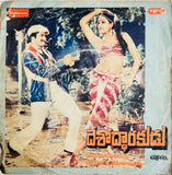 Desoddharakudu - 7 Inch EP