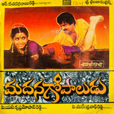 Madhana Gopaludu - 7 Inch EP
