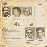 Atmabalam - 7 Inch EP