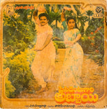 President Gari Abbai - 7 Inch EP