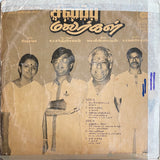 Sivappu Malargal - 12 Inch LP