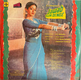 Jawab Hum Denge - 12 Inch LP