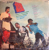 Jaag Utha Insan - 12 Inch LP