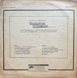 Donga Garu Swagatham - 12 Inch LP