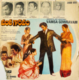 Vamsa Gouravam - 7 Inch EP