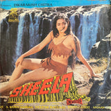 Sheela - 12 Inch LP