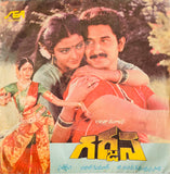 Gharjana - 7 Inch EP