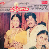 Sannajajulu - 7 Inch EP