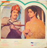 Police Venkata Swamy - 7 Inch EP