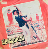 Desoddharakudu - 7 Inch EP