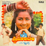 Srimathi Kavali - 7 Inch EP