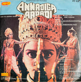 Anadhiga Aadadhi - 7 Inch EP