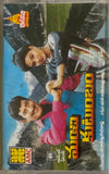 Manchi Kutumbam