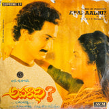 Aparadhi - 7 Inch EP