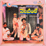 Nelavanka - 7 Inch EP