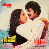 Savaal - 7 Inch EP