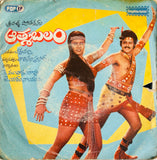 Atmabalam - 7 Inch EP