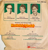 Muddhula Krishnayya - 7 Inch EP