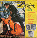 Karthika Pournami - 12 Inch LP