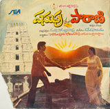 Pasupu Paarani - 7 Inch EP