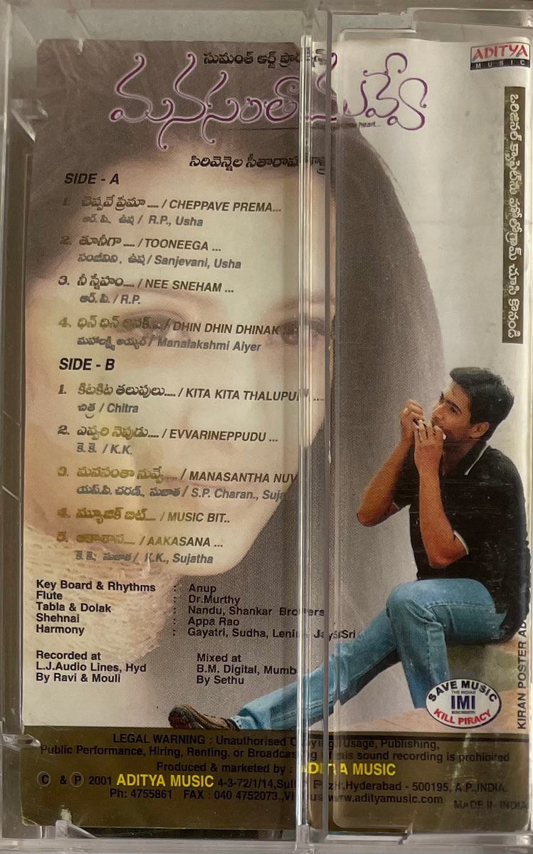 Lyrics Manasantha Nuvve Mp3 Songs Kita Kita Thalupulu Lyrics