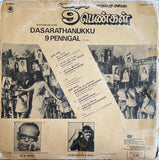 Dasarathanukku 9 Pengnal - 12 Inch LP