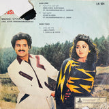 Kaliyuga Krishnudu - 7 Inch EP