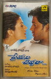 Premani Cheppara
