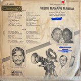 Veedu Manaivi Makkal - 12 Inch LP