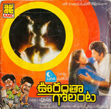 Oorantha Golanta - 7 Inch EP