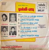 Dilli Babu - 12 Inch LP