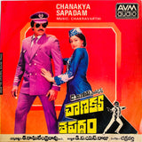 Chanakya Sapatham - 7 Inch EP