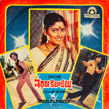 Iddaru Kiladeelu - 7 Inch EP