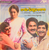 Naku Pellam Kavali - 7 Inch EP