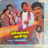 Muthukal Moondru - 12 Inch LP