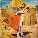 Ooriki Soggadu - 7 Inch EP