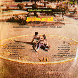 Brahma Mudi - 7 Inch EP