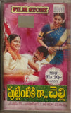 Puttintiki Raa Chelli - Film Story